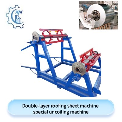 Double-layer roofing sheet machine special uncoiling machine